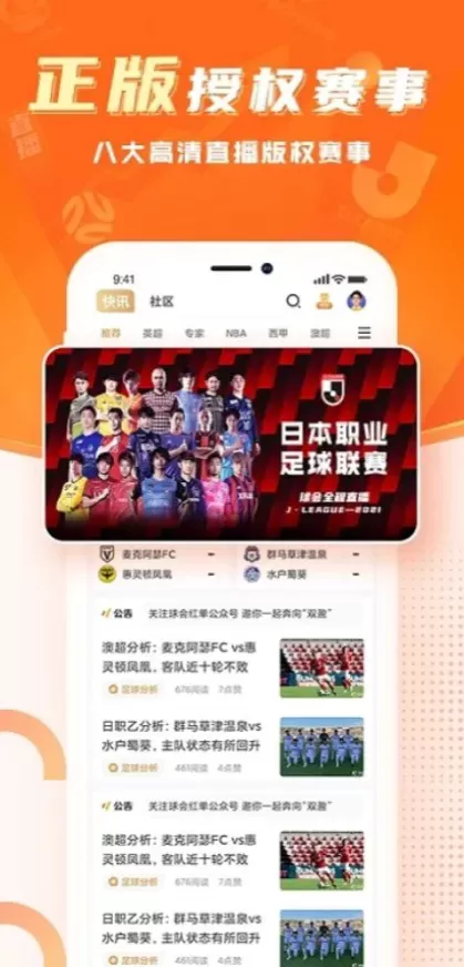 华体会体育app直播间截图